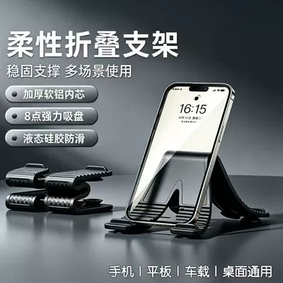 X-Type Flexible Suction Cup Car phone holder - black
