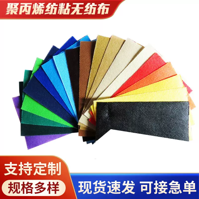 厂家现货颗粒料聚丙烯PP纺粘无纺布农业彩色家纺收纳包袋用无纺布
