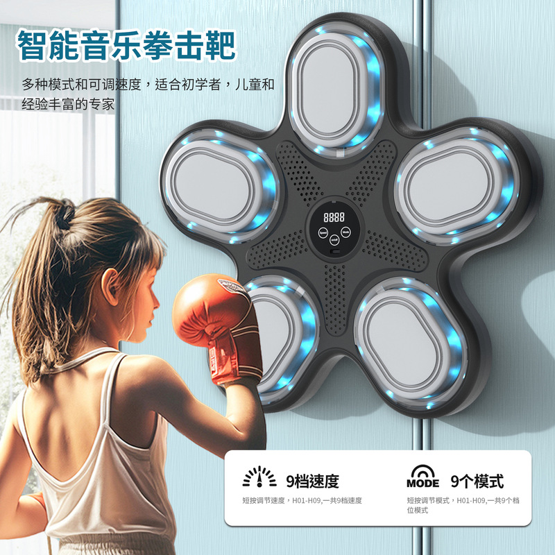 高登卸売りクロスボーダーボクシング標的bluetooth音楽ボクシング壁標的家庭用博ボクシング訓練器音楽ボクシングマシン|undefined