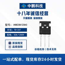 IGBT IKW25N120H3 ˿ӡK25H1203 50A 1200V 