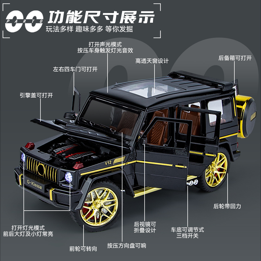 Car 24032 foam box G63 off-road vehicle 1/24 simulation children's acousto-optic pullback alloy car model toy Car 24032 foam box G63 off-road vehicle 1/24 simulation children's acousto-optic pullback alloy car model toy