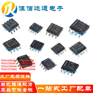 Original TPS54228DAR TPS54229ddar TPS54331ddar TPS54332DDAR SOP8