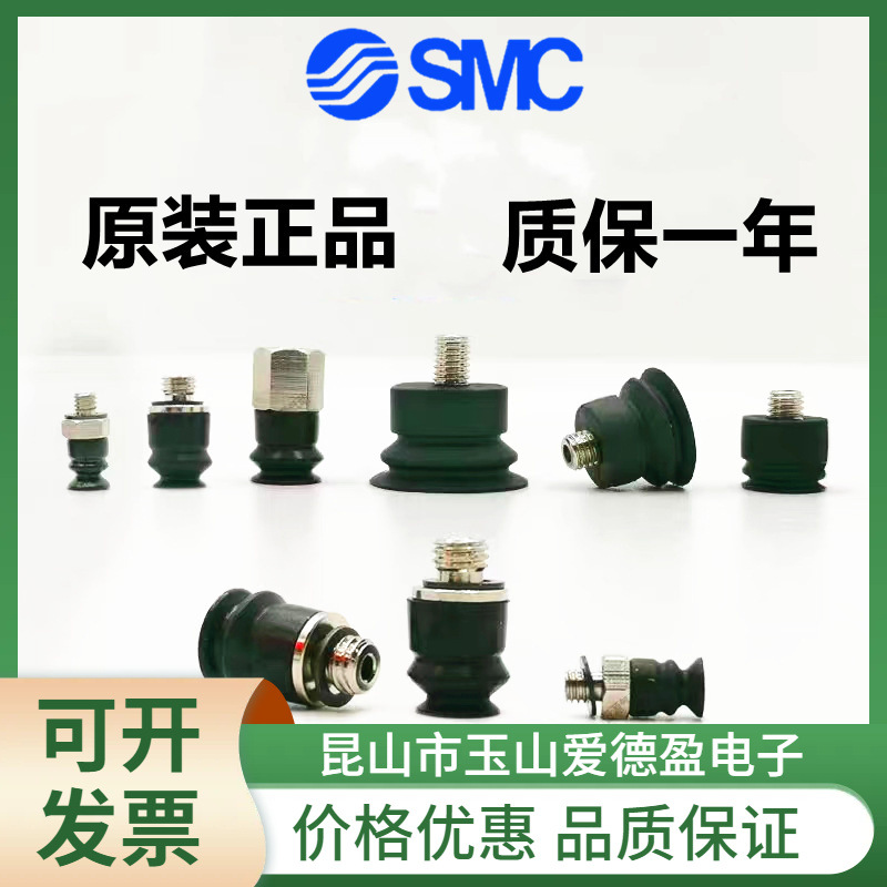 现货供应SMC吸盘ZP2-TB04/06/08/10/15/20MUN MUS-A3-H5-B5议价