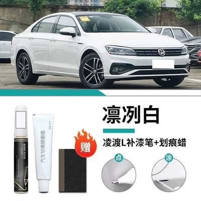 Volkswagen Lingdu L Touch-Up Pen Lingdu Lianli White Special Original Car Paint Repair Artifact Modified Car Self-Spray Paint (Car wax) - volkswagen-lingdu-lingdie-white-touch-up-paint-pen-scratch-wax-matte-paper
