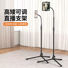 落地桌面手机平板支架直播视频床头户外追剧懒人夹子通用三脚架