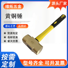 防爆铜锤 黄铜锤紫铜榔头无火花工具防爆手锤工厂直营