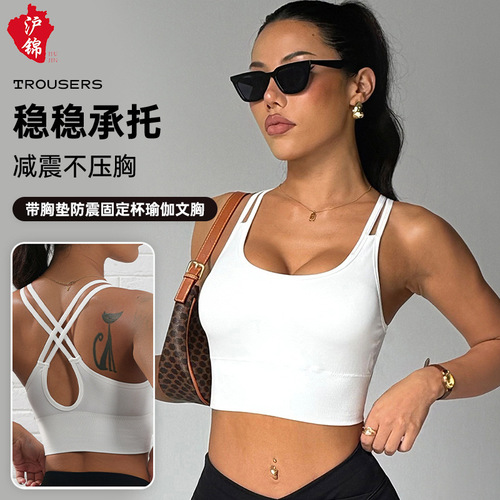 Cross-border high-intensity sports bras for women with shock absorption and fixed cups, yoga bras with cushioned cups, yoga wear