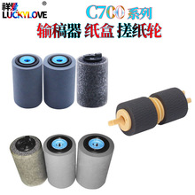 适用施乐 C 7765 C7775 C6500输稿器7500纸盒7600搓纸轮5065 7655