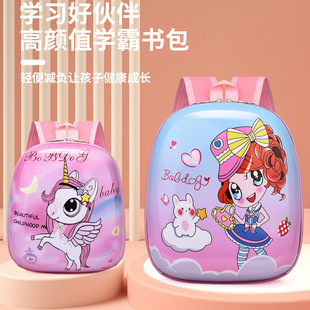 New Kidsren's Schoolbag Kindergarten Boys and Girls Cute Cartoon Eggshell Backpack 2-5 Years Old Kidsren Hard Shell Backpack 6
