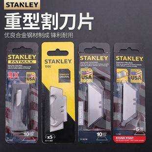 Stanley Trapezoidal Blade Utility Knife Blade 18mm Large Heavy-Duty Cutting Blade Round Head Hook Type Carpet Cutting T-Type