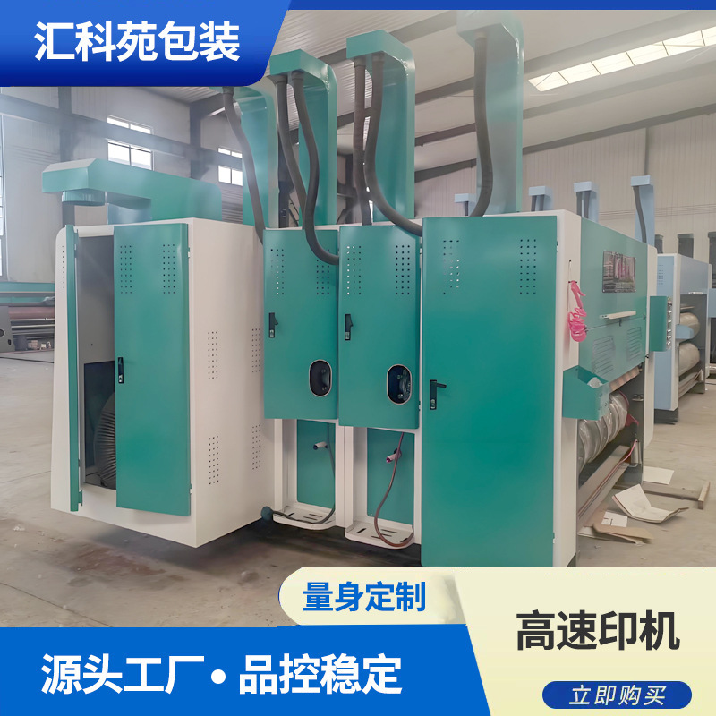 Customized two-color printing Taobao machine front-edge paper…
