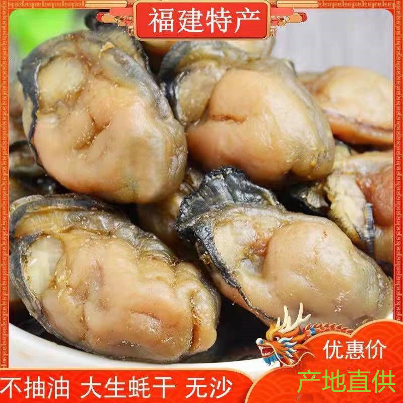 淡干し牡蠣、干し牡蠣 500g、干し牡蠣スープ 250 個、砂なし、新干し大型野生貝干物|undefined