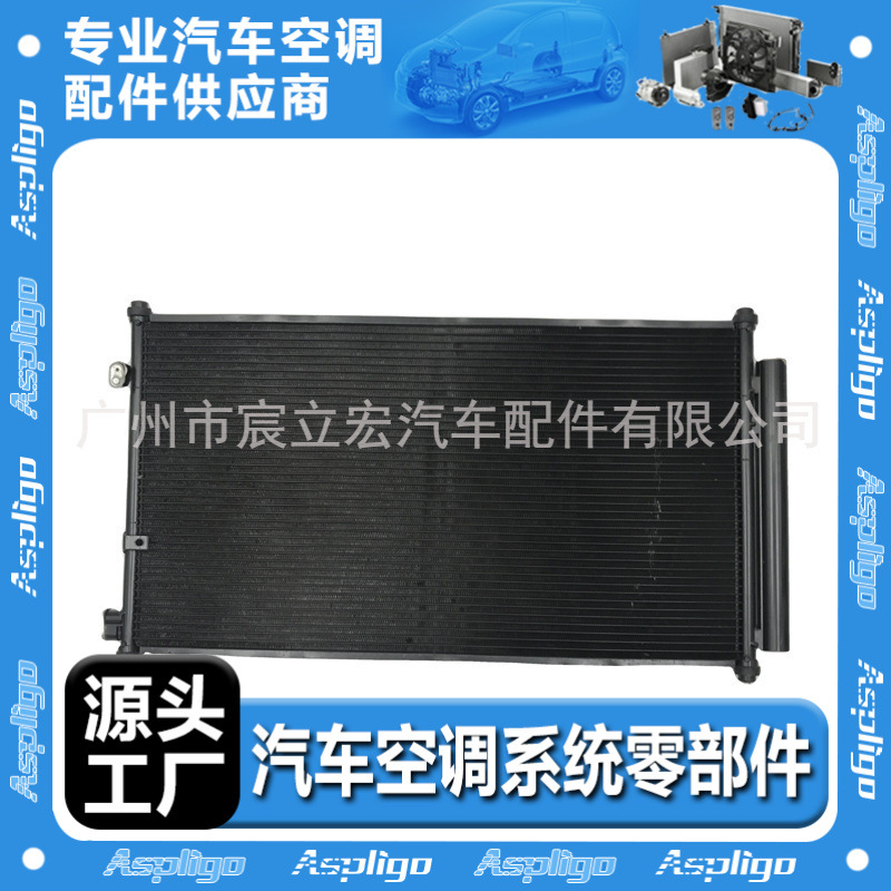 适用于讴歌/本田CR-V  RE2/RE4 07-13汽车空调冷凝器80110SWNW0 1