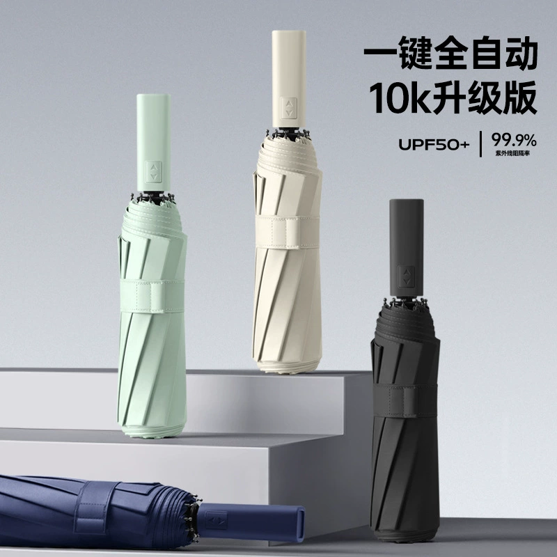 Automatic umbrella, fully automatic, high-quality style, custom-made