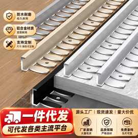 铝合金木地板收边条瓷砖收口条过门石压条直角包边条极窄边封边条
