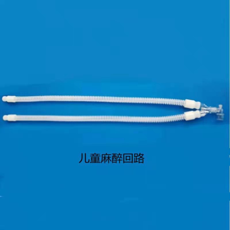 儿童麻醉管路