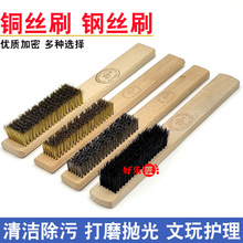 木柄铜丝刷钢丝刷文玩核桃内孔抛光刷小铜刷8排铜刷抛光打金工具