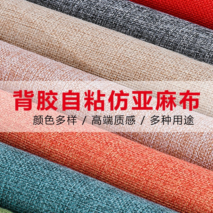 Self-Adhesive Imitation Linen Sofa Fabric Background Cotton and Linen Canvas Fabric Chair Repair Subsidy Counter Linen Fabric