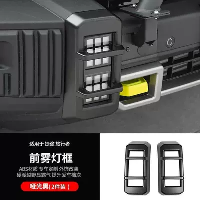 and Sea Headlight Cover Mecha Style: Light frame