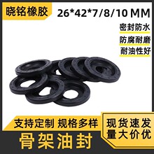 ����Ǽ��ͷ�26*42*7/8/10���m��׃���ԏ��͸ߜ����z��ˮ�ܷ�Ȧ