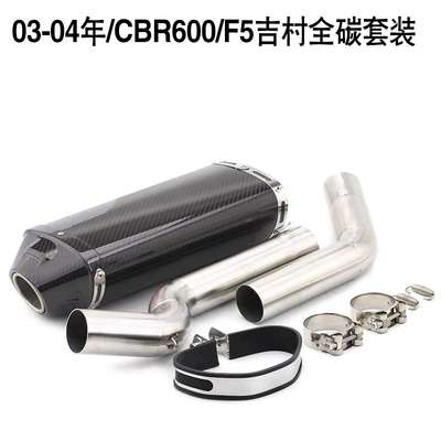 Cbr1000 Middle Brother – Exhaust pipe - middle-60003-04-yoshimura-full-carbon
