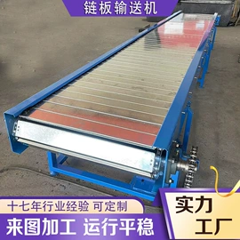 输送机;传动链;网带