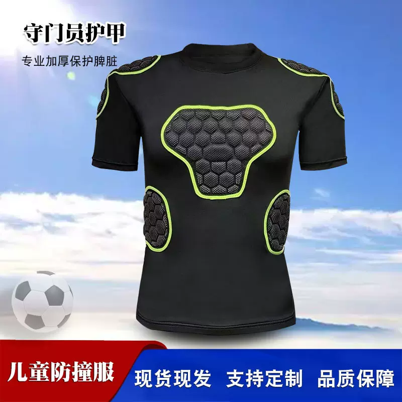 儿童守门员防撞服护甲EVA蜂巢橄榄球蓝球防撞服护腰护肩骑行防摔