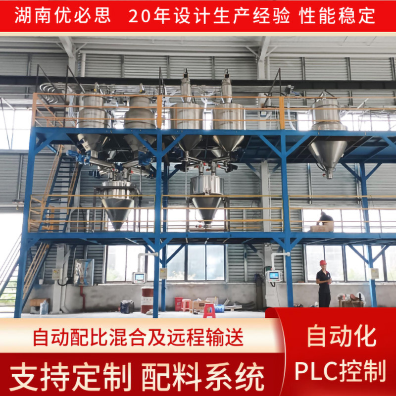 自动配料系统、智能物料处理系统中央集中供料系统
