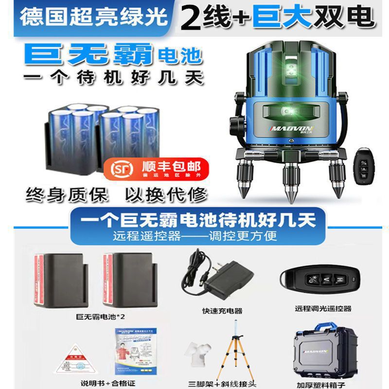 실외 플래시 슈퍼 브라이트 10년 보증 슈퍼 긴 배터리 수명 - [빅맥 리모콘] 그린라이트 2선 듀얼 배터리 + 브래킷