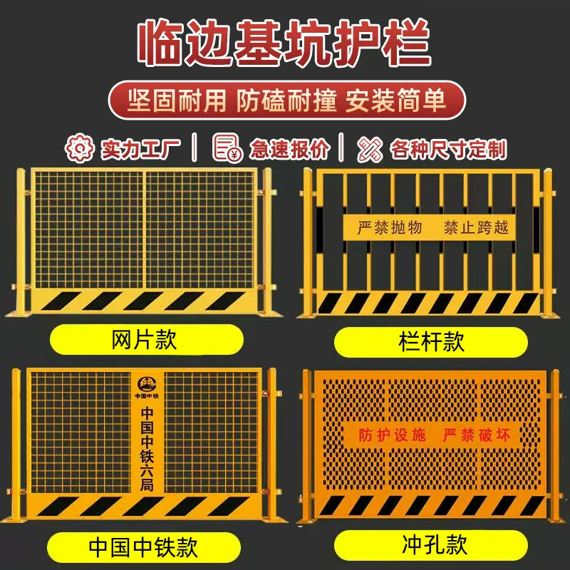 工地基坑护栏网施工警示围栏建筑临边防护栏可移动安全防护栏厂家