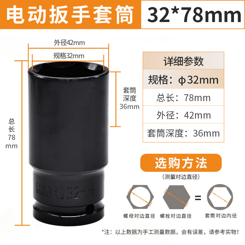 風砲スリーブ1/2電動レンチスリーブ8-32架子木工六角風砲スリーブヘッド|undefined
