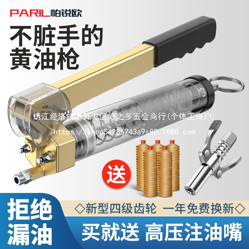 手动黄油枪毛毛虫高压四齿轮加注器黄油弹打黄油神批发