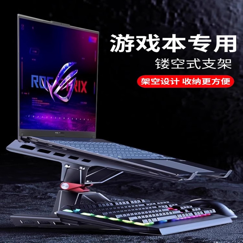 Multifunctional notebook bracket adjustable height increase desktop lifting heat dissipation aircraft bracket game bracket