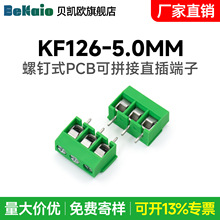 PCB�Ӿ����� KF/MF126-5.0 -2P 3P�g��5.0mm ���ʽ �Ӿ�����ƴ��