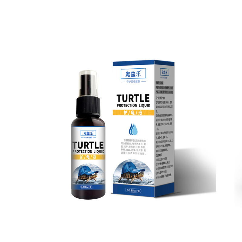 护龟液观赏龟防腐甲水族爬宠用品异宠蒙白眼腐皮烂甲脚厌食护理液|undefined