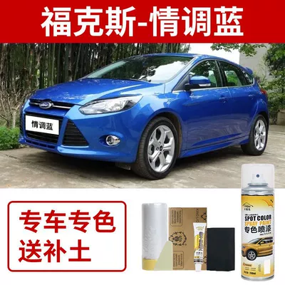 Avtomobil boya qələmləri Scratch Repair Titanium Crystal Gray - ford-focus-mood-blue