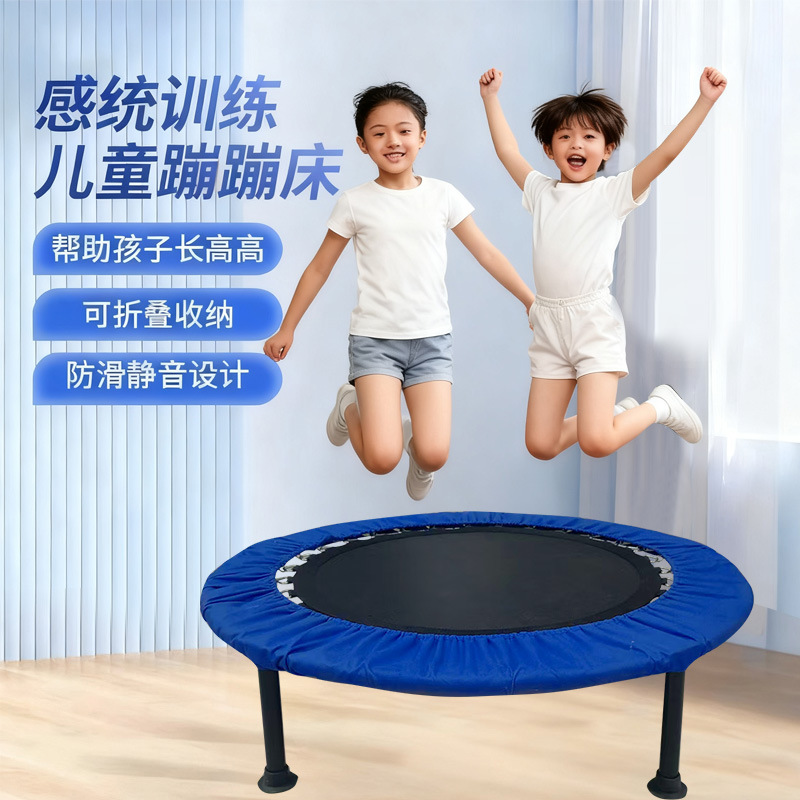 Ready-Made Children's Spring Trampoline Home Fitness Trampoline Kindergarten Indoor and Outdoor Trampoline Cross-Border