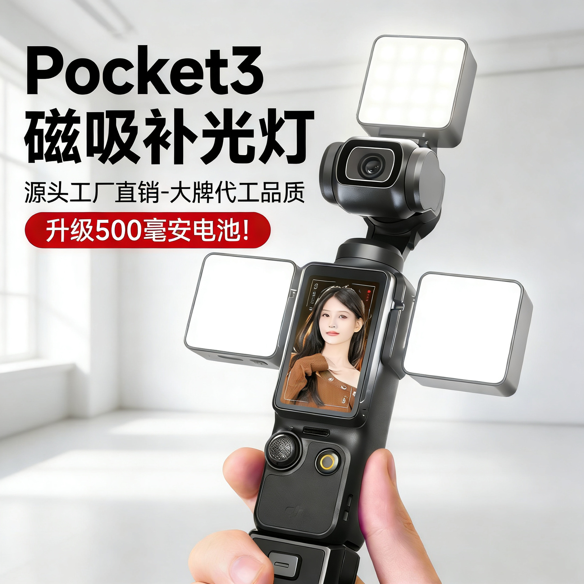 Suitable for Dji Pocket3/4 Magnetic Fill Light, Osmo Gimbal Sports Camera Magnetic Lighting Accessories
