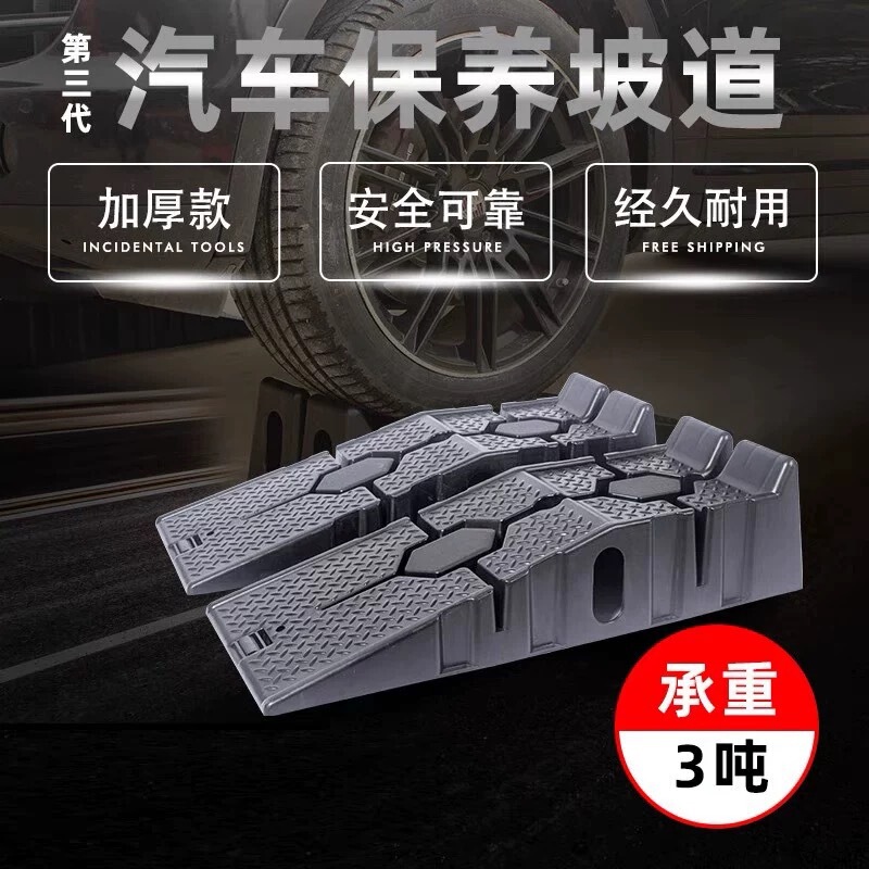 Thickened car maintenance ramp auto repair bracket repair tool maintenance ramp slope oil change ladder