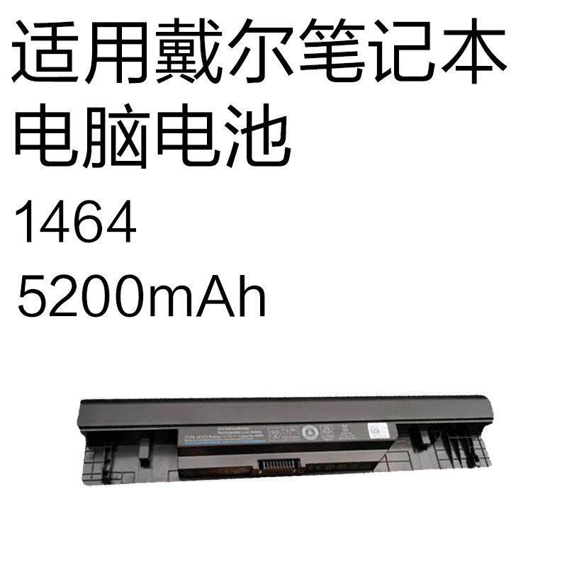 1464 is suitable for Dell Inspiron 1564 1764 P07E FH4HR laptop battery 5200mAh 1464 is suitable for Dell Inspiron 1564 1764 P07E FH4HR laptop battery 5200mAh