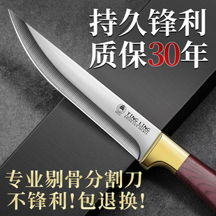 German High Hardness Sharp Knife Fruit Knife Butcher Butcher Knife Bone Removal Knife Pig Killing Knife Commercial Sharp Knife