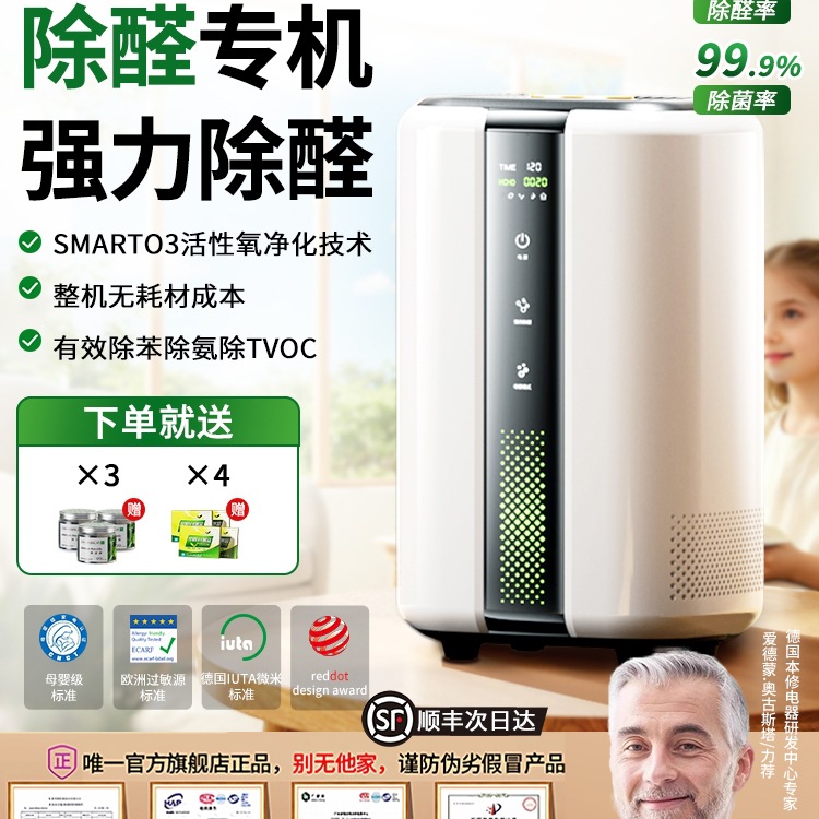 Decompose Formaldehyde] Air Purifier Household Formaldehyde Removal Artifact Purifier New House Urgent Move-In Deodorization and Formaldehyde Removal Instrument