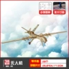 Unmanned scout