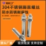 膨胀拉爆304m6m8m10m12m16201螺丝