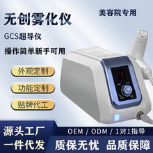 韩国GCS无创雾化仪无痛无针导入补水基因枪高压喷射仪美容仪