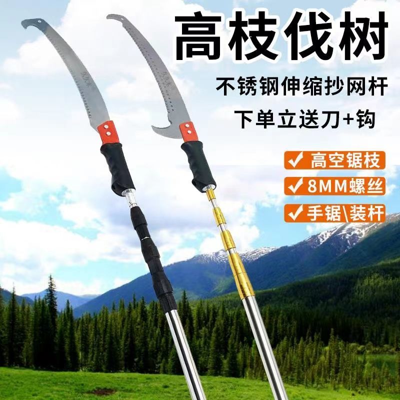 高空锯树高枝锯树手锯伸缩杆多功能不锈钢长杆伸缩锯园林果树