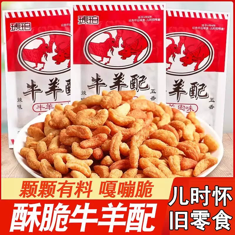 Копченый вкус говядины и баранины в форме пирожков 22 г*20 пакетиков ностальгических повседневных закусок и шипящих продуктов для рожденных в 80–90-х