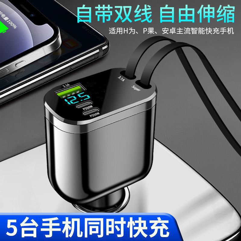 Nuevo cargador de automóviles soporta 120W súper rápido cable telescópico de carga flash un arrastre cinco encendedores de cigarrillos transfronterizos image 3