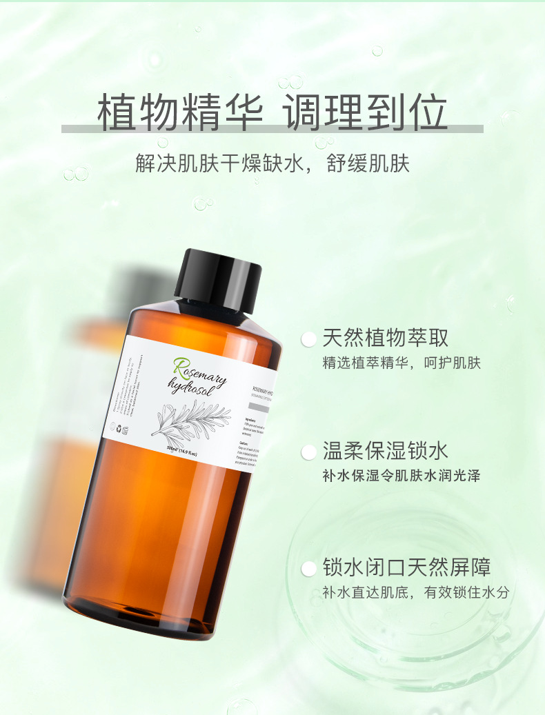 12款纯露详情页_08