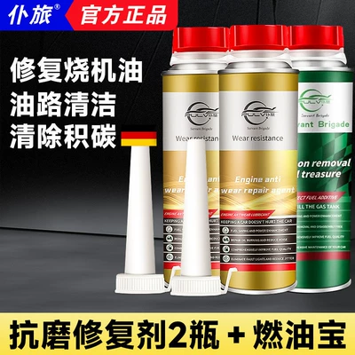 L5U engine antiwear agent repair Oil additive - engine-powerful-anti-wear-repair-agent-official-high-quality-products-will-be-punished-ten-times-2-bottles-of-anti-wear-agent-fuel-treasure-professional-recommendation-for-old-car-repair